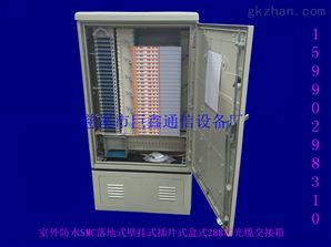 288芯免跳接光缆交接箱 高效光通信的核心枢纽
