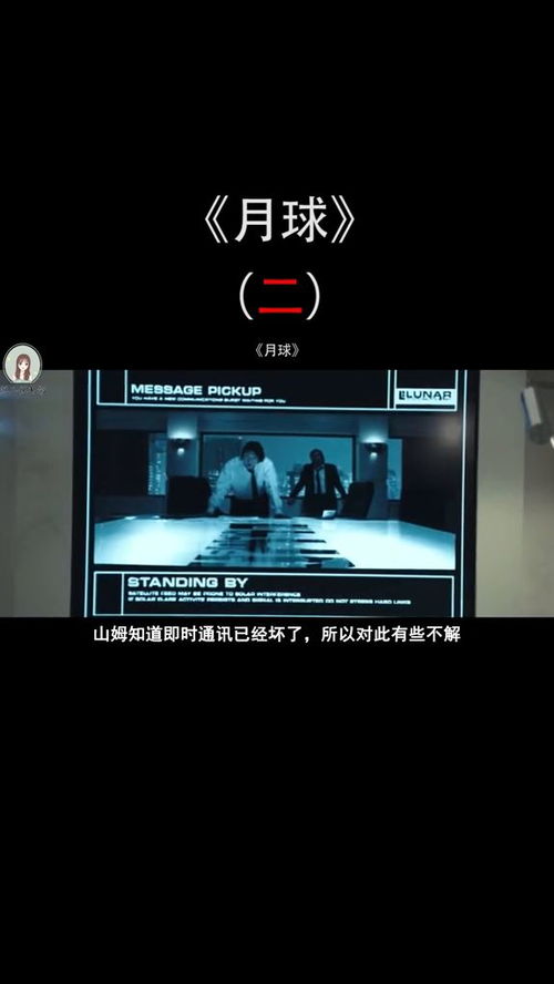 通讯设备被破，小伙修理途中突发奇想，采集车里竟藏着自己的分身